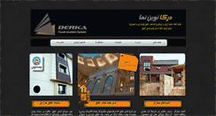 Desktop Screenshot of derka-novin.com